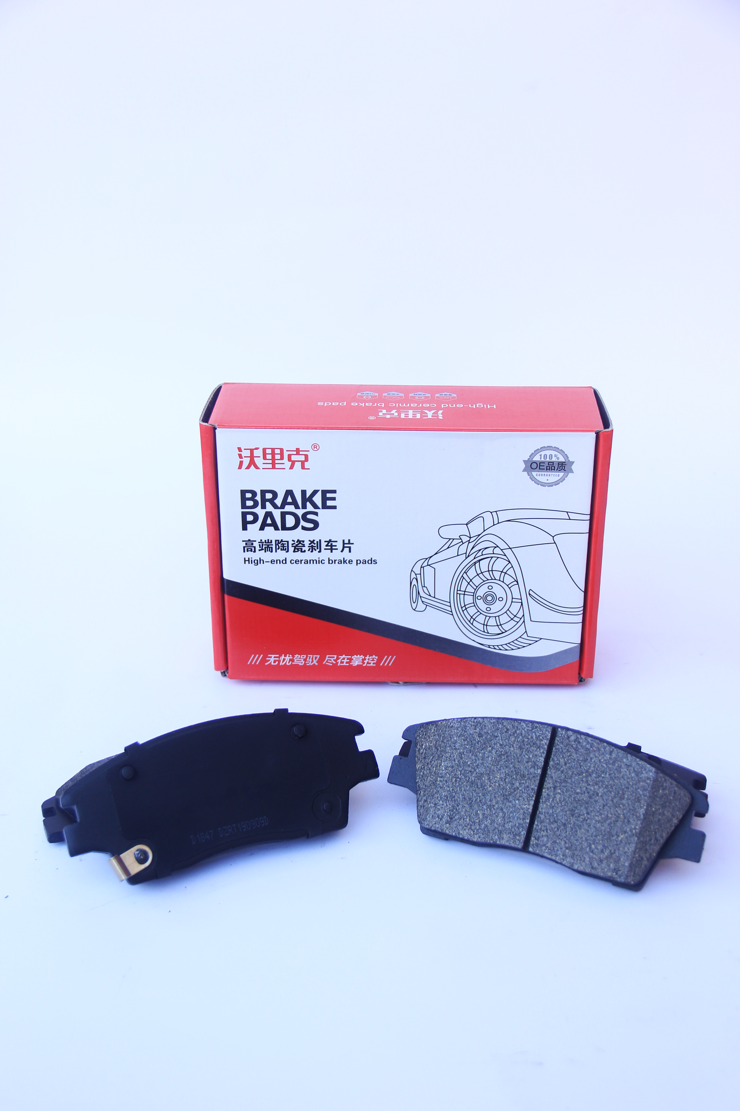 KIA Sportage (2019 - 2024) - Hi-Track Front Wheel High End Ceramic Disc Brake Pads