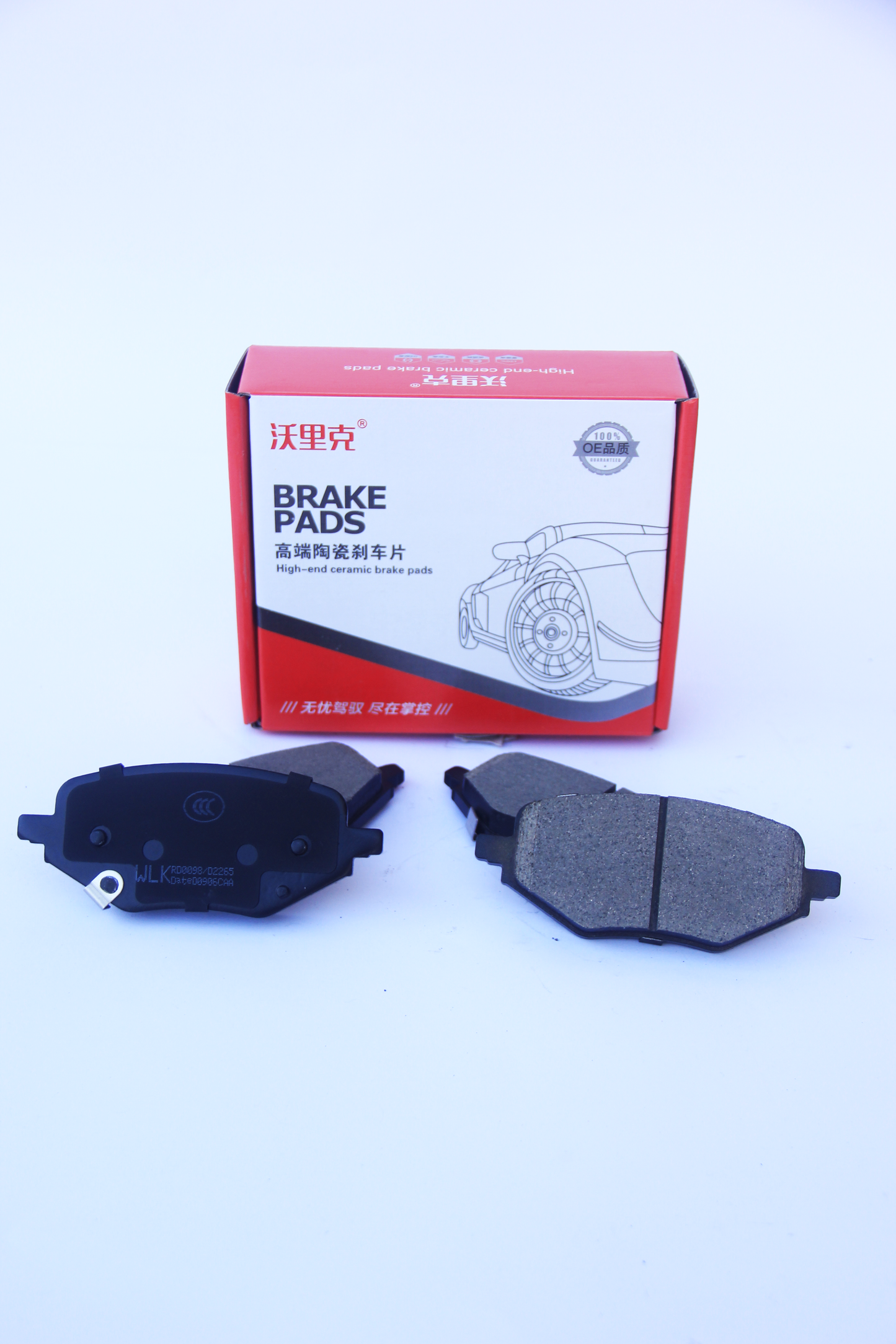 MG HS (2020 - 2022) - Hi-Track Rear Wheel High End Ceramic Disc Brake Pads